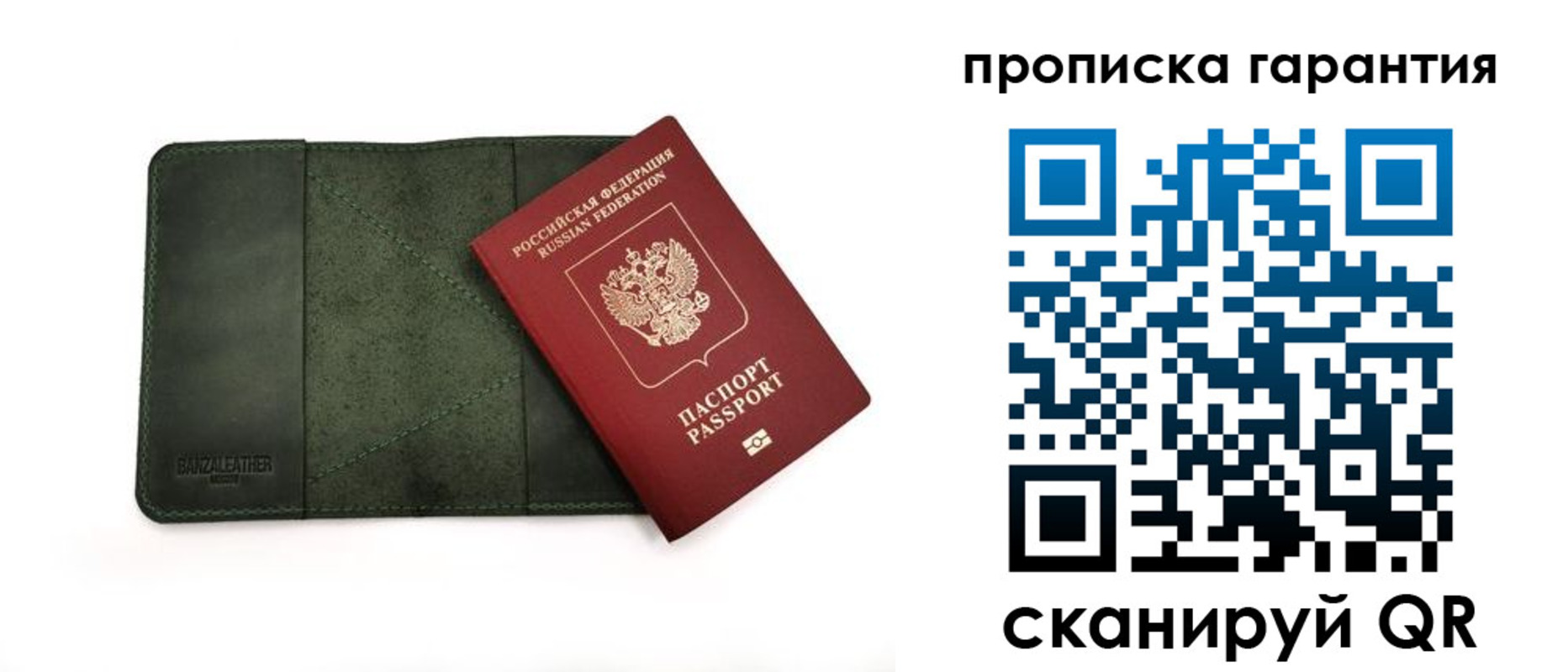 прописка для школы в Котласе