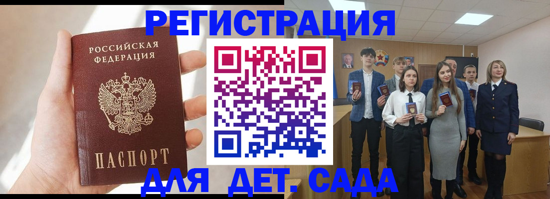 прописка иностранных граждан в Котласе