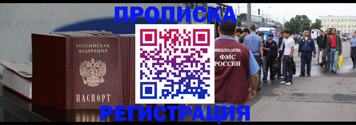 регистрация в Котласе