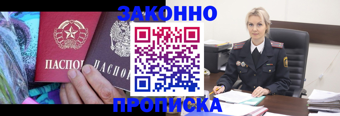временная регистрация для школы в Котласе