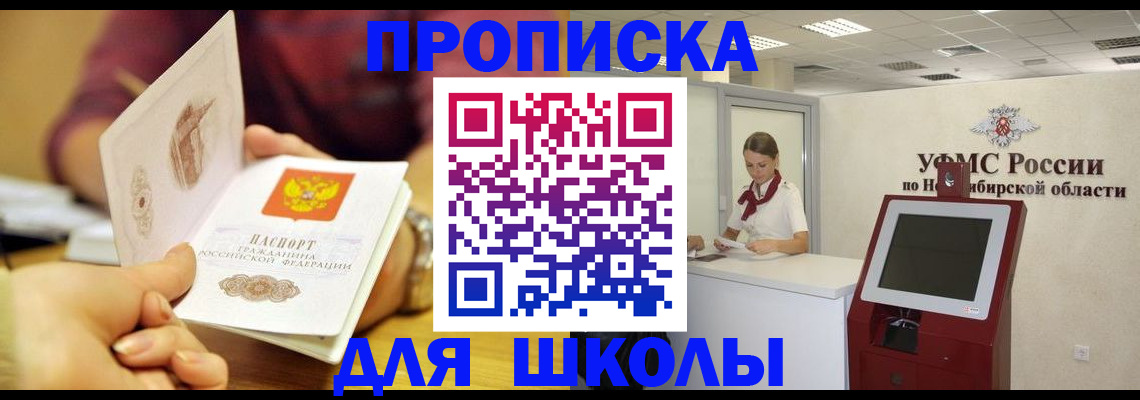 прописка законно в Котласе