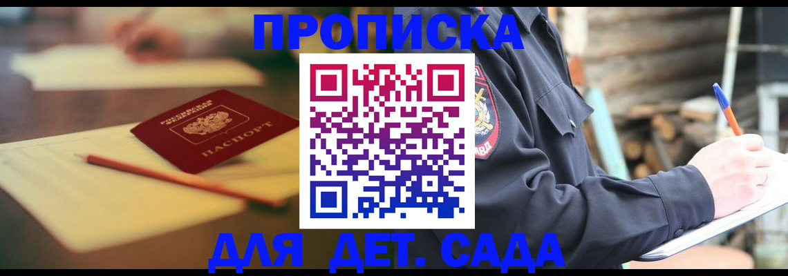 прописка для военкомата в Котласе