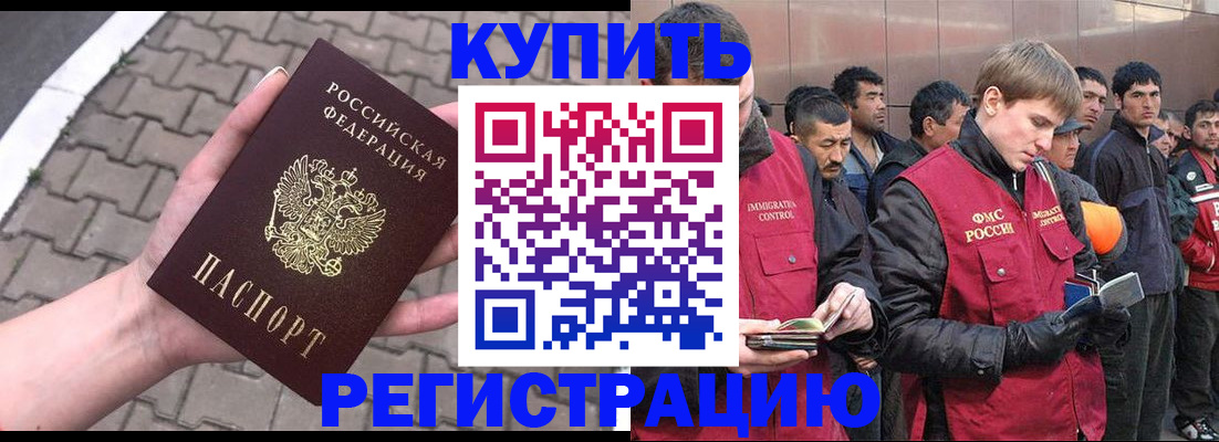 временная регистрация адрес в Котласе
