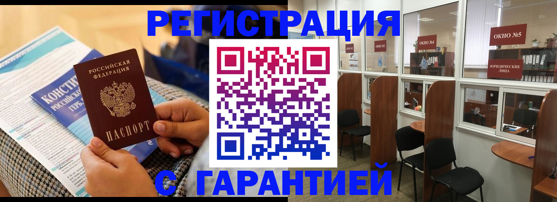 прописка для кредита в Котласе